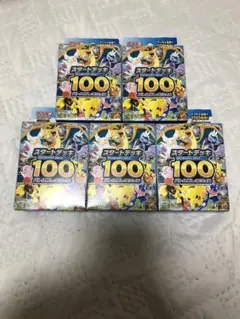 未開封　5個　スタートデッキ100　まとめ売り　ポケカ