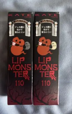 2個セット【新品未使用】リップモンスター110 KATE