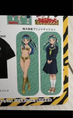 完売品★うる星やつら 特大両面プリントクッション 新品未開封 しまむら