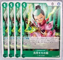 ワンピースカードゲーム 光月モモの助 スタンダードバトルパックVol.7 プロモ