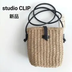 新品タグ studio CLIP かごバッグ 斜め掛け ショルダー カゴバッグ