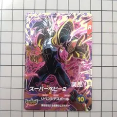 2026年最新】スーパーベビー2の人気アイテム - メルカリ