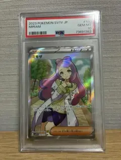 2026年最新】ミモザ sr psa10の人気アイテム - メルカリ