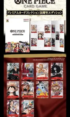 ワンピースプレミアムカードコレクション プロモ
