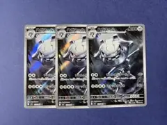 ハガネール AR 073/063 3枚