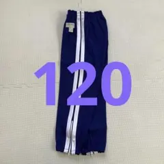 Shirohato　長ズボン体操服　2本ライン　120　青　裾ゴムファスナー