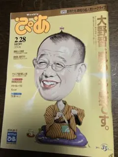 及川光博 ファンクラブ会報誌 １０年間分 及川光博 ファンクラブ会報誌 10年間分 - メルカリ