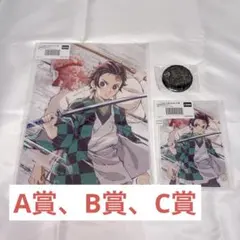 鬼滅の刃 立志編 全幕間画WEBSHOPくじ A賞 B賞　C賞　炭治郎　錆兎