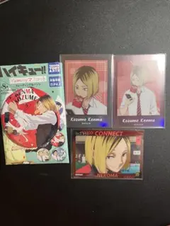 孤爪研磨 まとめ売り