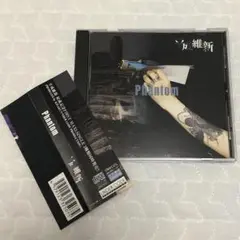 平成維新 シングル Phantom 廃盤レア CD V系