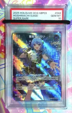 PSA10 轟焦凍 パラレル 星2 R ユニオンアリーナ ヒロアカ - メルカリ