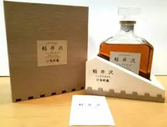 2026年最新】軽井沢ウイスキーの人気アイテム - メルカリ