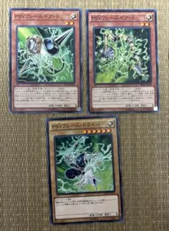 遊戯王　PSYフレームギア　セット