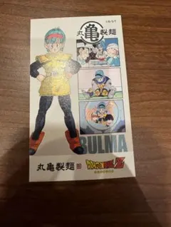 丸亀製麺　コラボ　ドラゴンボール　うどん札　ブルマ