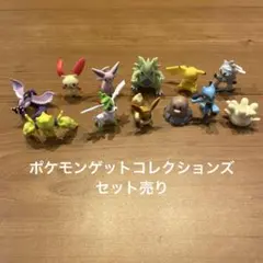 ポケモンゲットコレクションズ