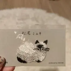 松尾ミユキ猫の刺繍ワッペン