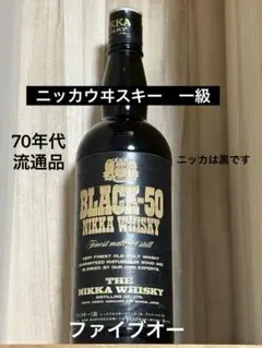 2026年最新】ニッカ black-50の人気アイテム - メルカリ