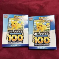 Item thumbnail for item 5e5ab27e-a446-4922-8114-8ba26e227f92