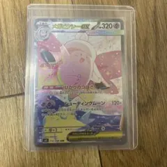 ポケモンカードゲーム メガピクシーex SAR MEGA 112/080