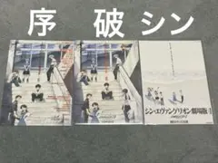 月1エヴァンゲリオン 入場者特典 スマホステッカー