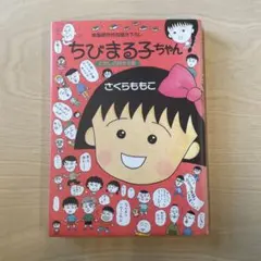 DVD ぜんまいざむらい 豪華客船だいぱにっく！ 希少セル盤 - メルカリ