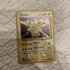 サンダー ポケモンカードゲーム
