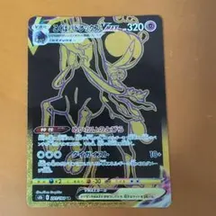 ポケモンカード レックウザUR こくばバドレックスUR はくばバドレックスUR Amazon.co.jp: ポケモンカードゲーム PK-S8b-281 こくばバドレックス