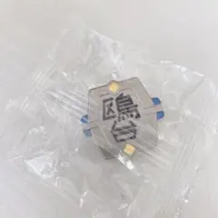 ハイキュー 高校モチーフ　 校章ピンバッジ　 鴎台