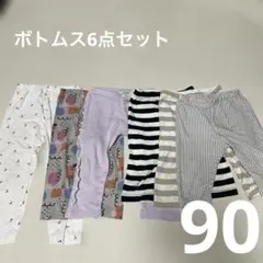 90 まとめ売り　ボトムス　キッズ