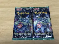 ポケモンカード 「ステラミラクル」未開封パック×2