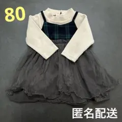 プティマイン ベビー服 ワンピース 長袖 チェック柄 80