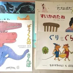 こどものとも　セレクション　絵本　6冊セット