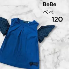 BeBe フリル袖 Tシャツ 120