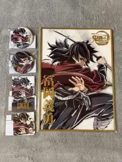 冨岡義勇 エンドロールwebshopくじ アクリル色紙セット 鬼滅の刃