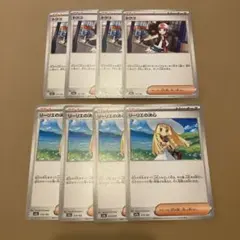 リーリエの決心　トウコ　各4枚