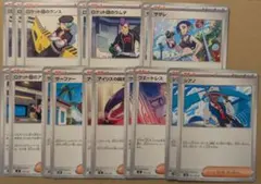 【17枚セット】サポート 汎用カード トレーナーズ ポケモンカード