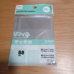 ダイソー　B8サイズ　チェキ用リフィル