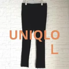 UNIQLO リブ編みレギンスパンツ Ｌサイズ 黒