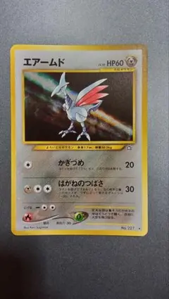 2026年最新】ポケモンカード エアームドの人気アイテム - メルカリ