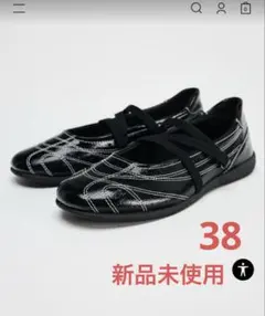 新品未使用 ZARA バレエフラットスニーカー ブラック ステッチ 38