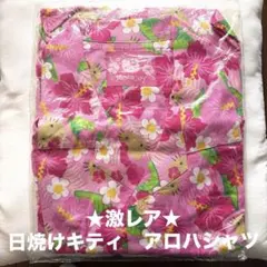 希少レア　ハローキティ　日焼け　ハイビスカス　アロハシャツ　2005年製 レトロ 希少レア ハローキティ 日焼け ハイビスカス アロハシャツ 2005年製
