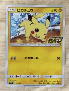 2026年最新】ポケモンカード ピカチュウ 125/S-P プロモカード