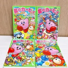 2026年最新】星のカービィ 本 角川つばさの人気アイテム - メルカリ