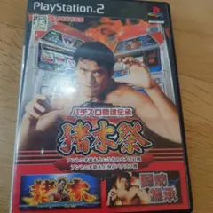 パチスロ闘魂伝承 猪木祭 PlayStation 2