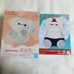 ベイマックス SOFVIMATES フィギュア 2種セット