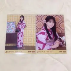 乃木坂46 鈴木佑捺さん 浴衣生写真 - メルカリ