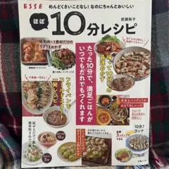 めんどくさいことなし! なのにちゃんとおいしいほぼ10分レシピ