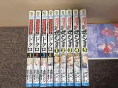 1巻初版】銀牙 -流れ星 銀- ［ワイド版］全巻セット 高橋よしひろ