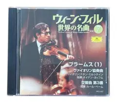 ウィーン・フィル 世界の名曲 VOL.1 チャイコフスキー - メルカリ