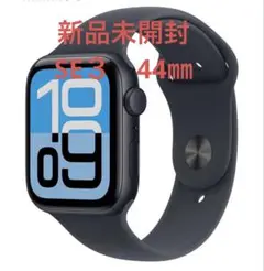 新品　未開封　Apple Watch SE3 GPSモデル44m
